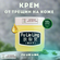 Крем от трещин на коже "Фулелин" FU LIE LING 45g. Для РУК И НОГ
