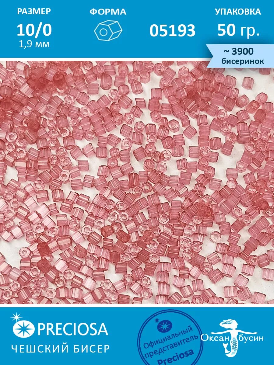 Чешский бисер, рубка -10/0 (1,9 мм) 05193 розовый — фото 1