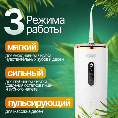 Ирригатор портативный для полости рта