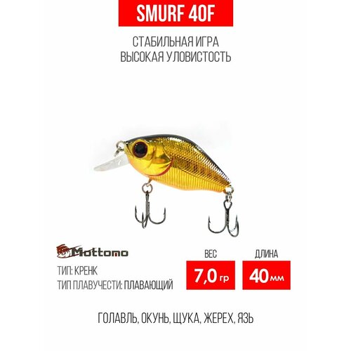 Воблер для рыбалки Mottomo Smurf 40F 7g кренк плавающий для спиннинга, троллинга. Приманка на голавля, язя Night Gold