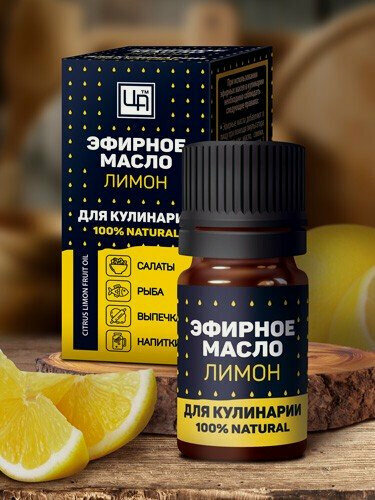 Изображение товара Эфирное масло для пищевой промышленности Лимон 5 мл