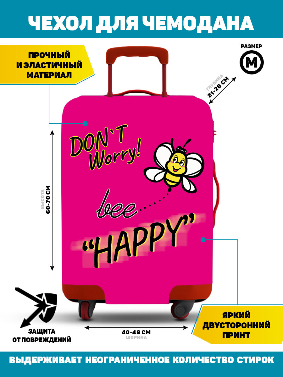 Чехол для чемодана Homepick "happy_bee/125540/" Размер М(60-70 см)