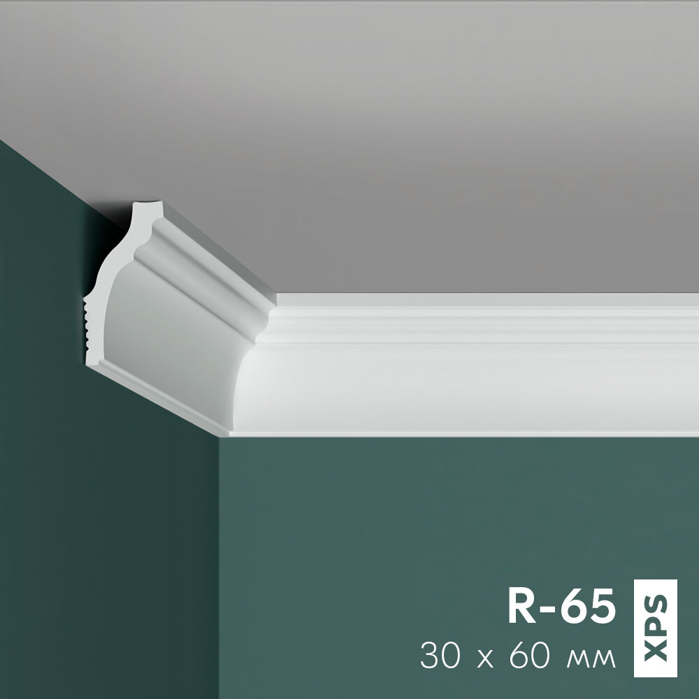 Потолочный плинтус (карниз) праймдекор R-65