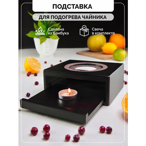 Подставка для подогрева Glaffe Бамбук для чайников 6x15x13 см коричневая 781₽