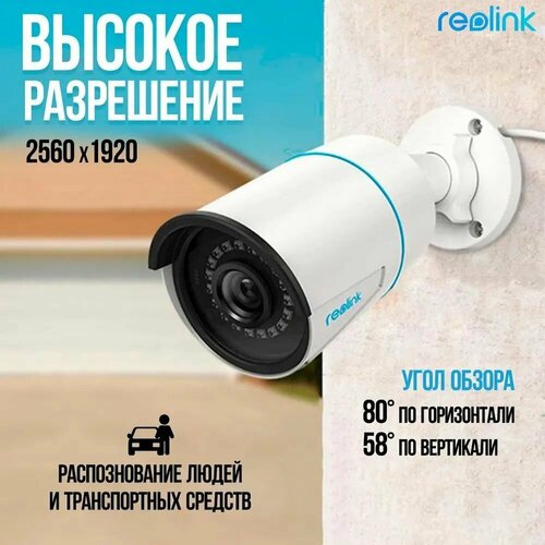 Камеры Reolink B500 5Мп