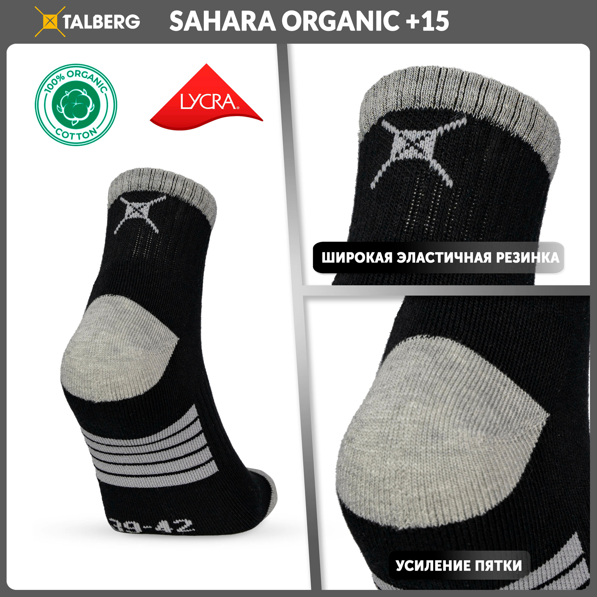Носки Talberg, размер 42/46, черный — фото 1
