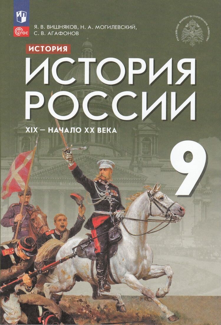 Учебник по истории России 7 кл - купить в Санкт-Петербурге, цена 200 руб., прода
