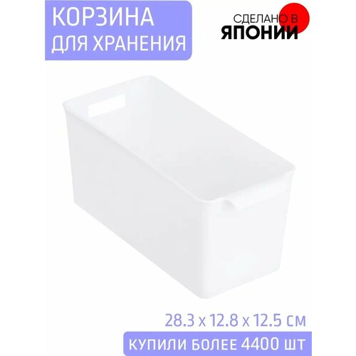 Корзина для хранения 283х128х125 мм