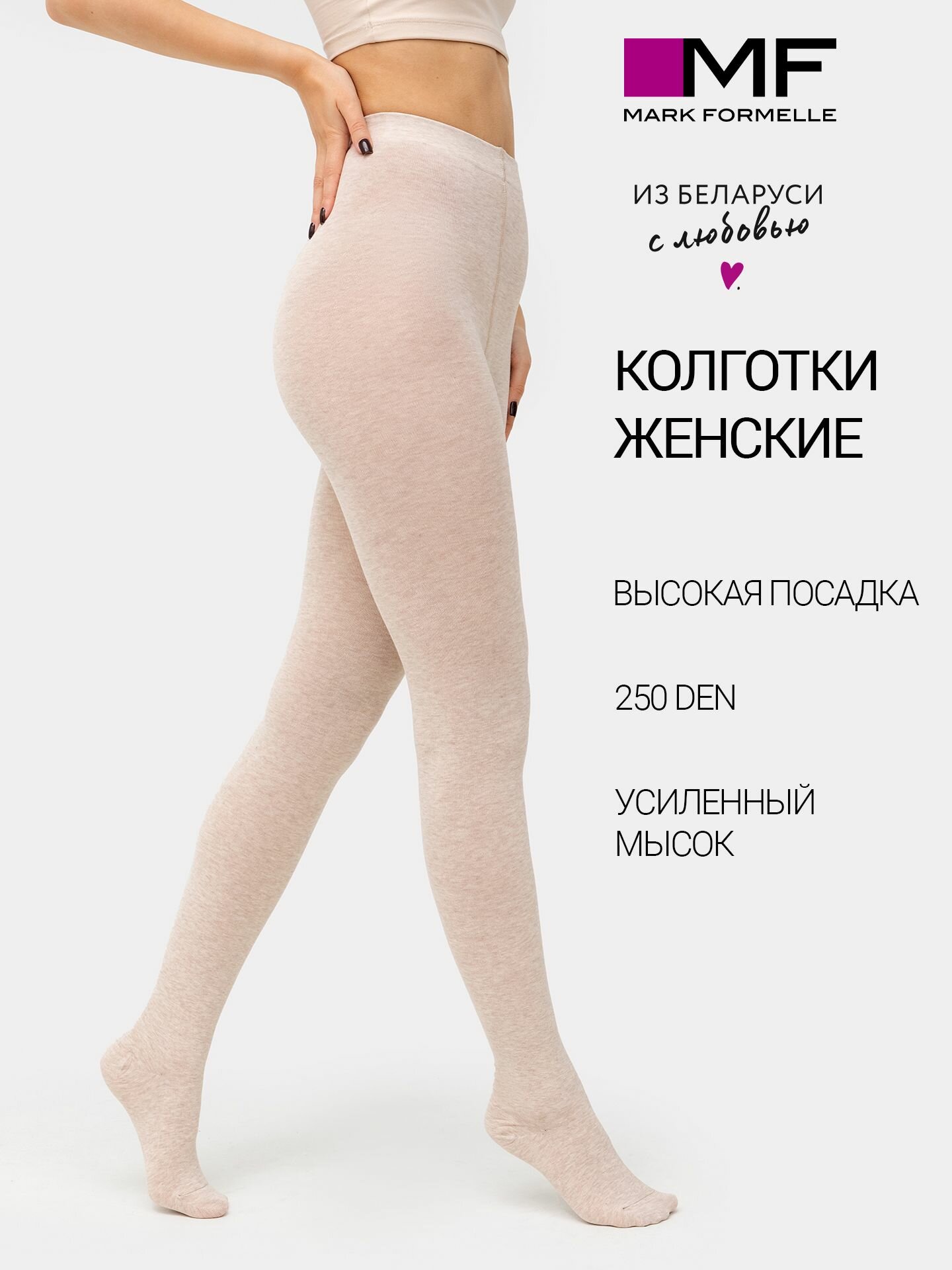 Колготки MARK FORMELLE, размер 3