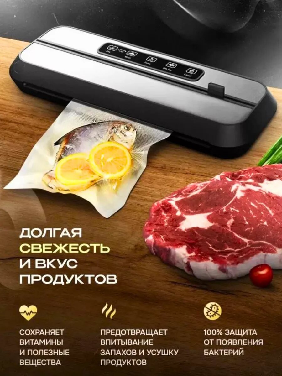 фото Вакууматор сенсорный. Вакуумный упаковщик для продуктов.