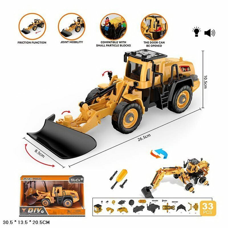 Экскаватор, Каток, Трактор конструктор на батарейках.