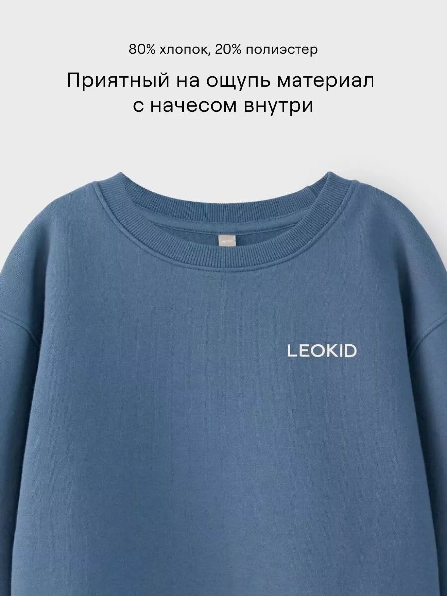 Свитшот Leokid, размер 104, cиний — фото 1