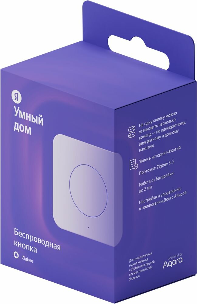 Беспроводная кнопка Яндекс с Zigbee — фото 1