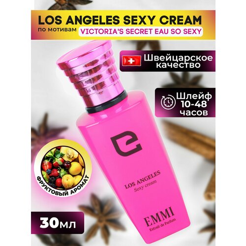 Женские духи EMMI Parfum 'Los Angeles Sexy Cream' 30 мл, свежие, сладкие, фруктовые
