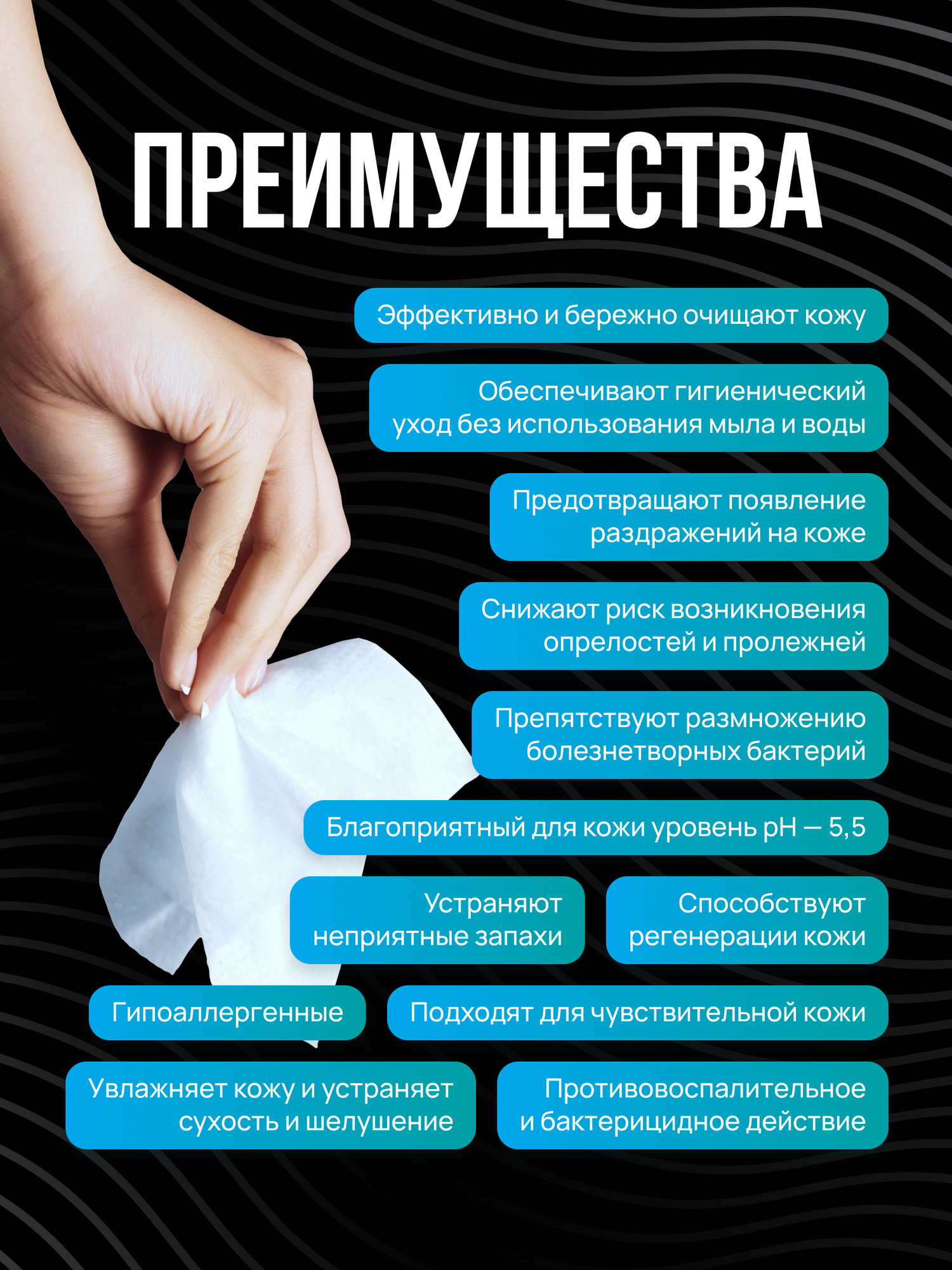 Изображение Гаммасепт Салфетки влажные для интимной гигиены для чувствительной кожи 80штук