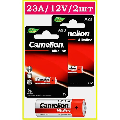 Батарейка 23A / 12V / 2 штуки / Camelion