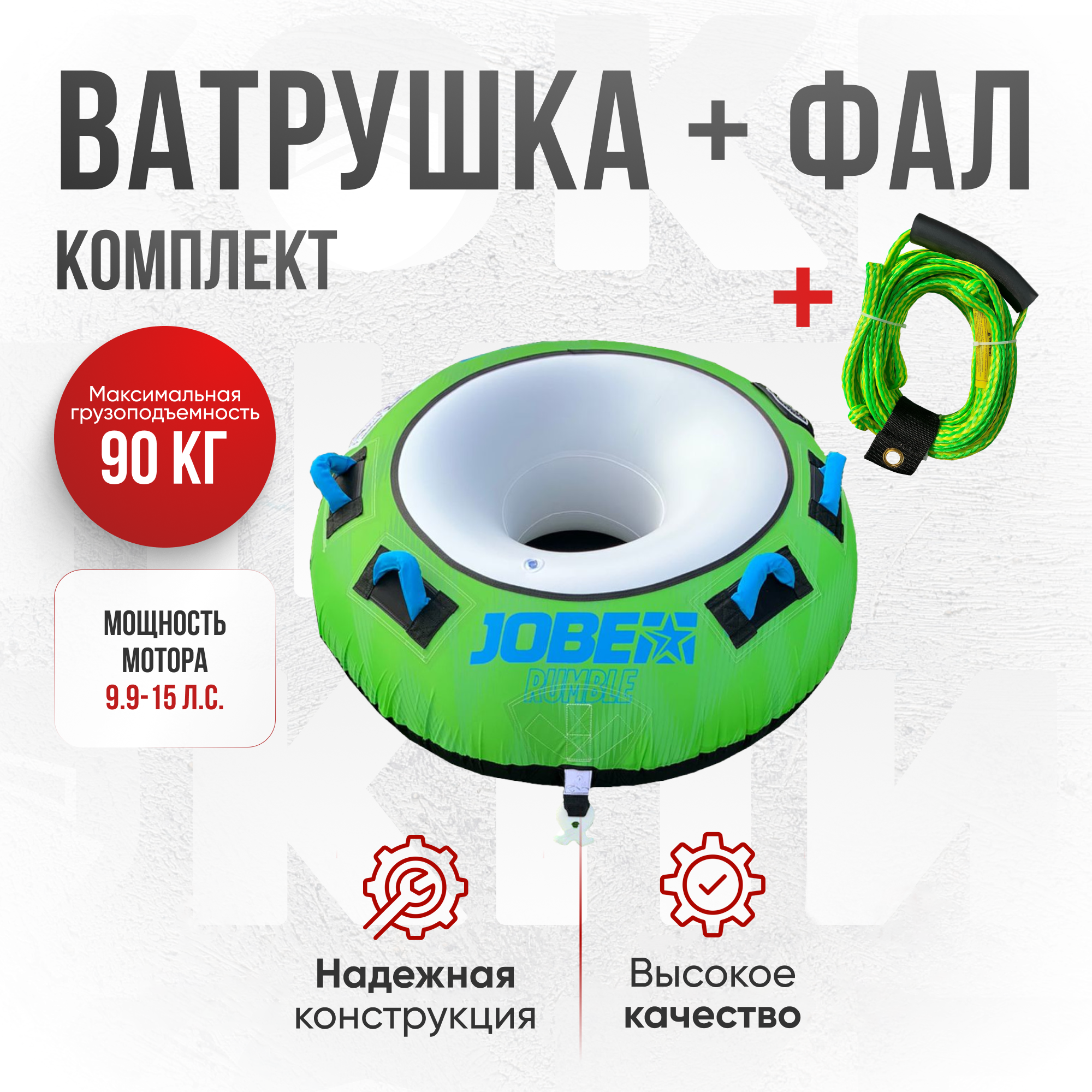 Водная ватрушка/баллон буксируемый - тюбинг в комплекте с фалом