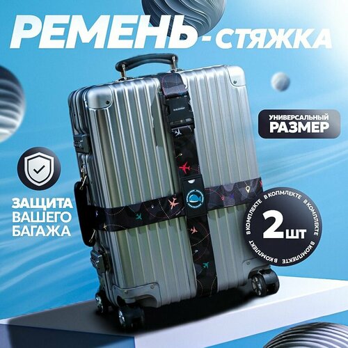 Ремень для багажа Your Way, голубой