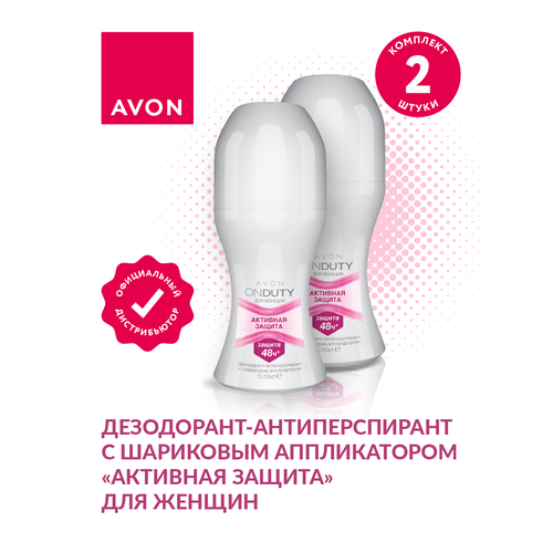 Дезодорант-антиперспирант Avon Активная защита для женщин 50 мл. х 2 шт.