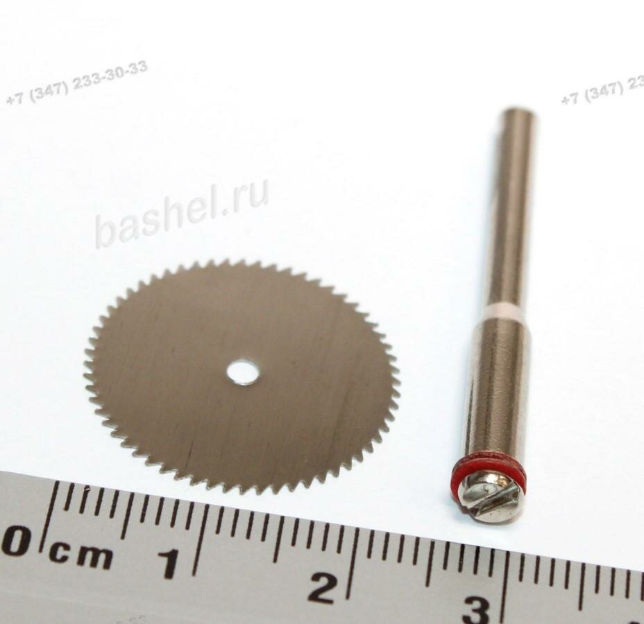Пила дисковая д.22 мм со штифтом