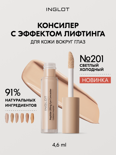 Изображение товара Пептидный консилер INGLOT с лифтинг-эффектом для глаз, от тёмных кругов и морщин, не скатывается №201, 4.6 мл
