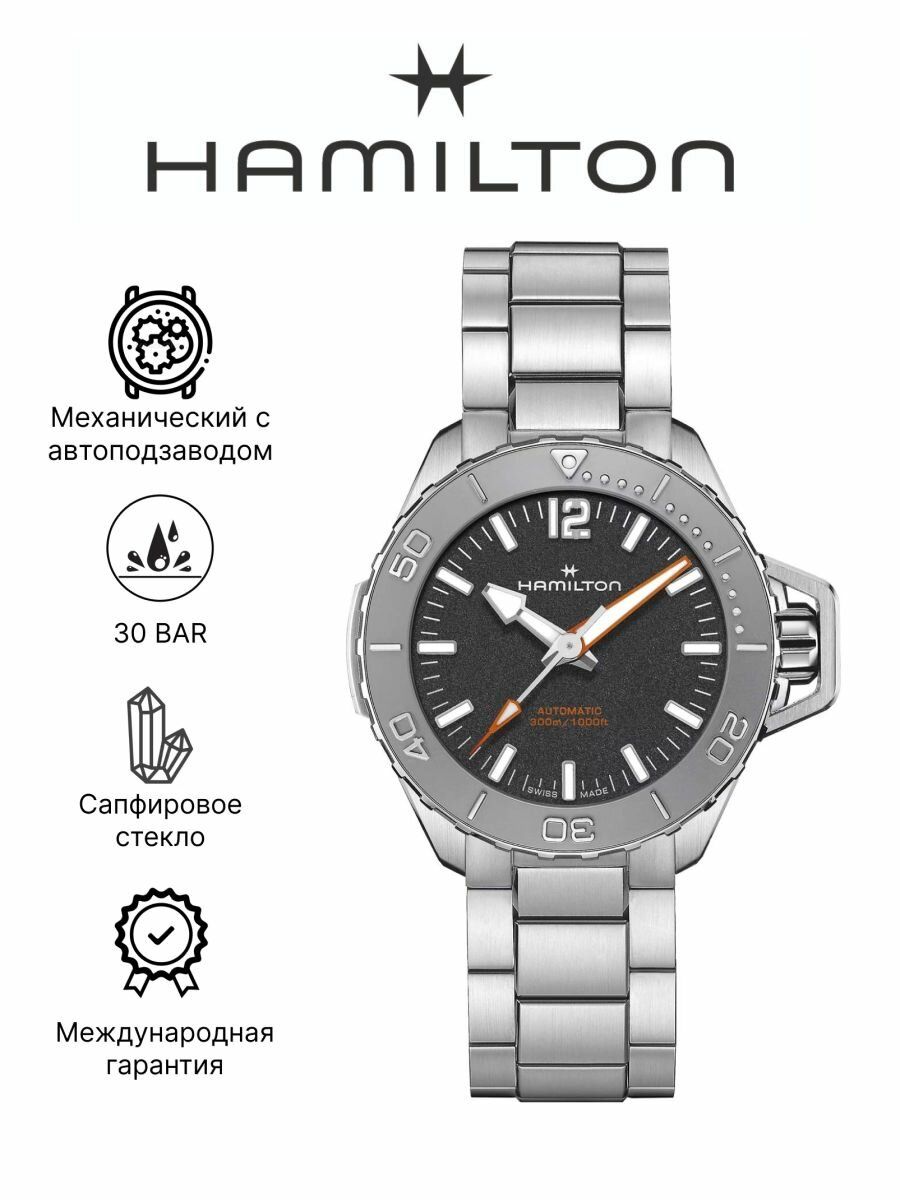 Наручные часы Hamilton 