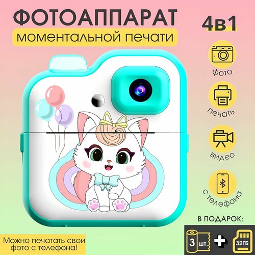 Детский фотоаппарат с мгновенной печатью фото Котик карта памяти 32GB 4891₽