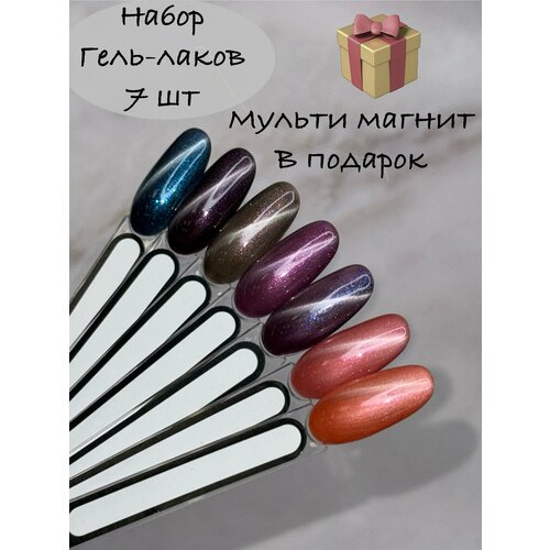 Набор гель-лаков 