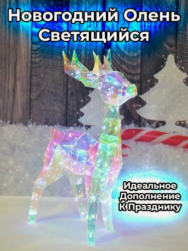Изображение товара Новогодняя светящаяся фигура под елку