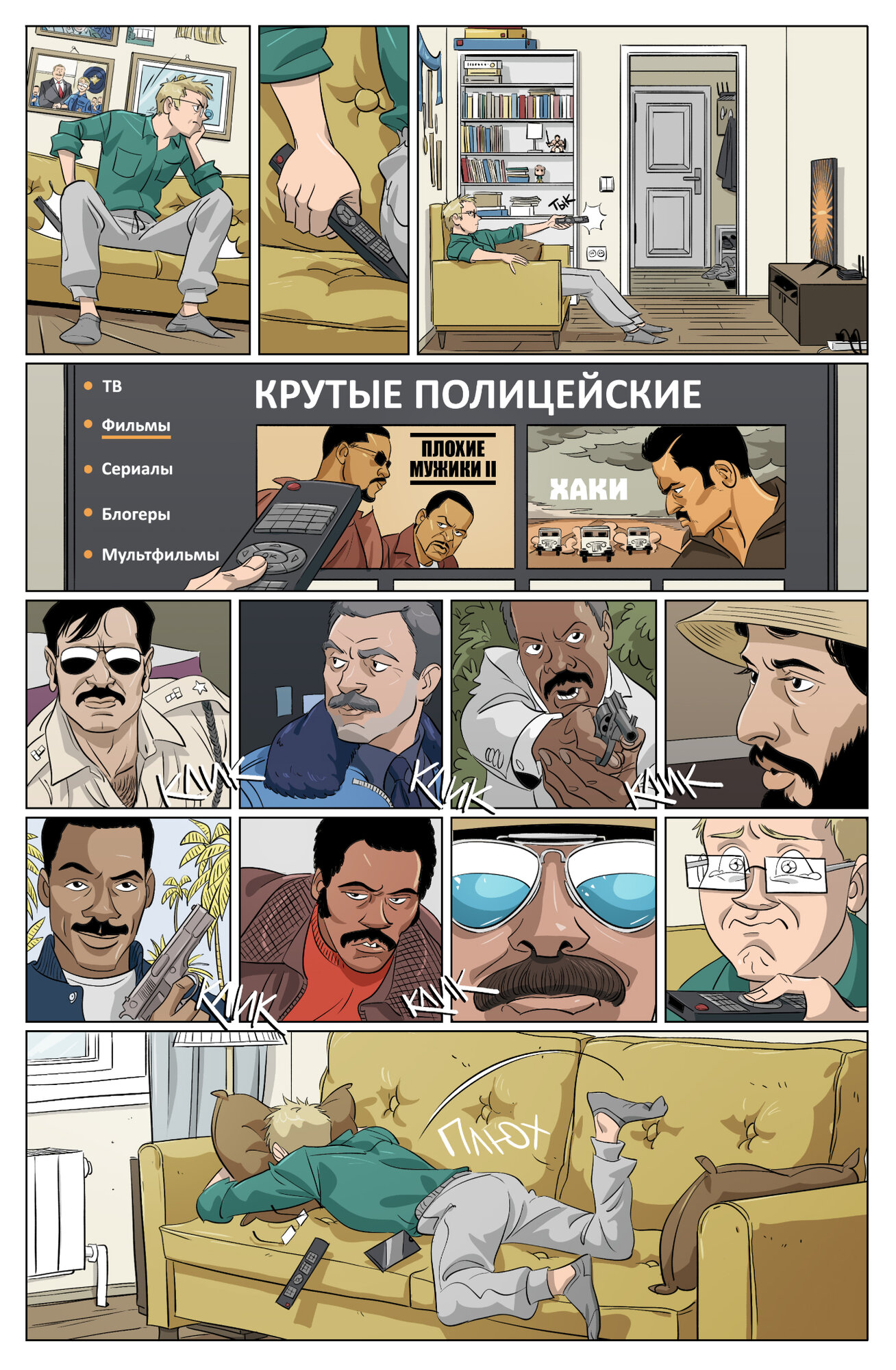 Майор Гром: Игра. Предыстория. Комиксы BUBBLE — фото 1