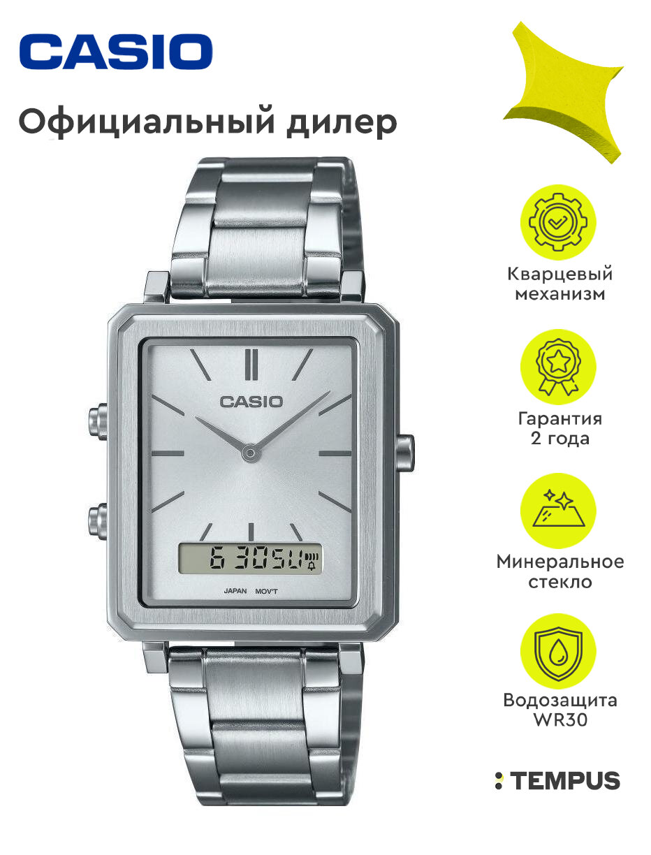 Наручные часы CASIO Collection 