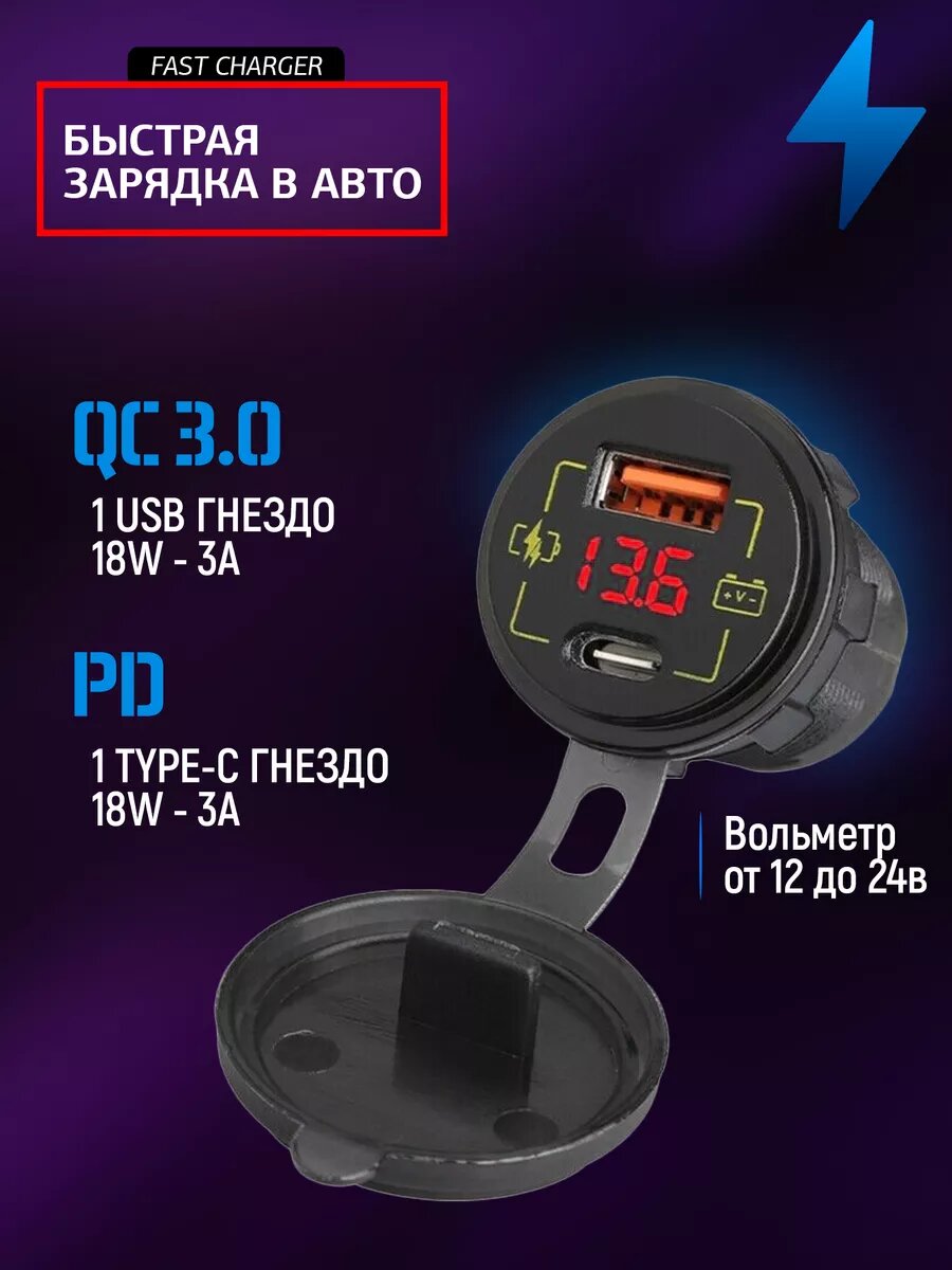 Разветвитель прикуривателя в авто