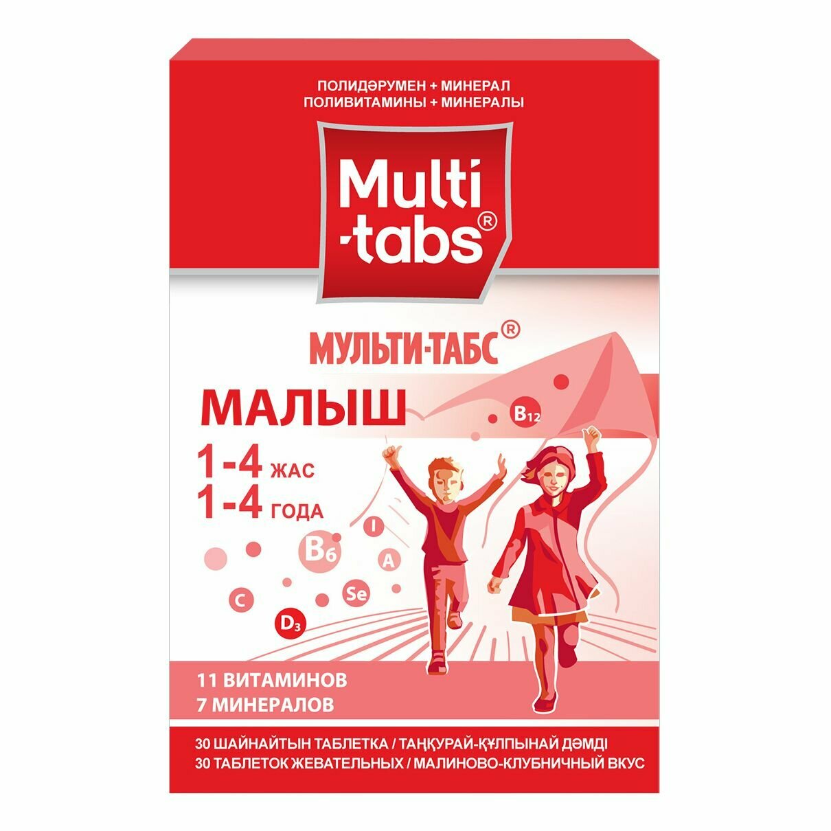 Мульти-табс Малыш, таблетки жевательные (малина-клубника), 30 шт.