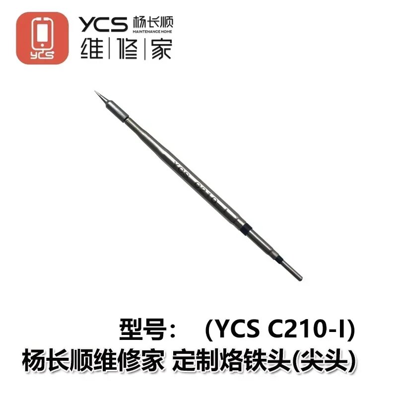 Наконечник для паяльника TULX YCS C210 245 115 YCS C210-I