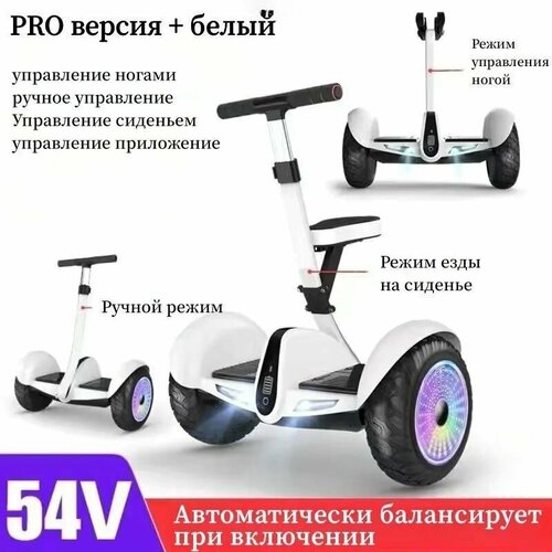 Многофункциональный балансировочный гироскутер с 10-дюймовыми горными шинами для использования на бездорожье 38689₽