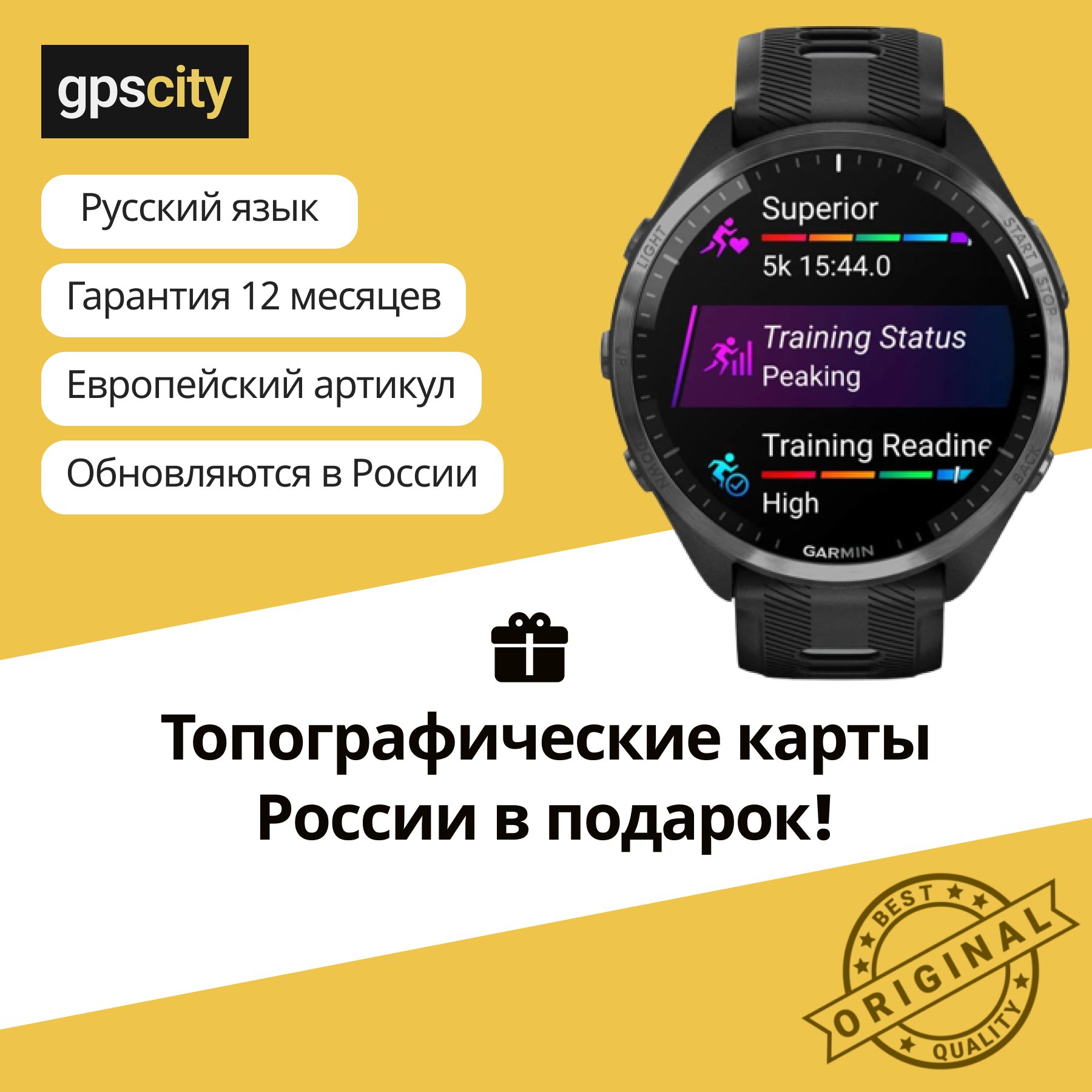 Часы Garmin FORERUNNER 965 черные, DLC титановый безель, с черным ремешком 010-02809-10 (Русский язык) (Карты России) — фото 1