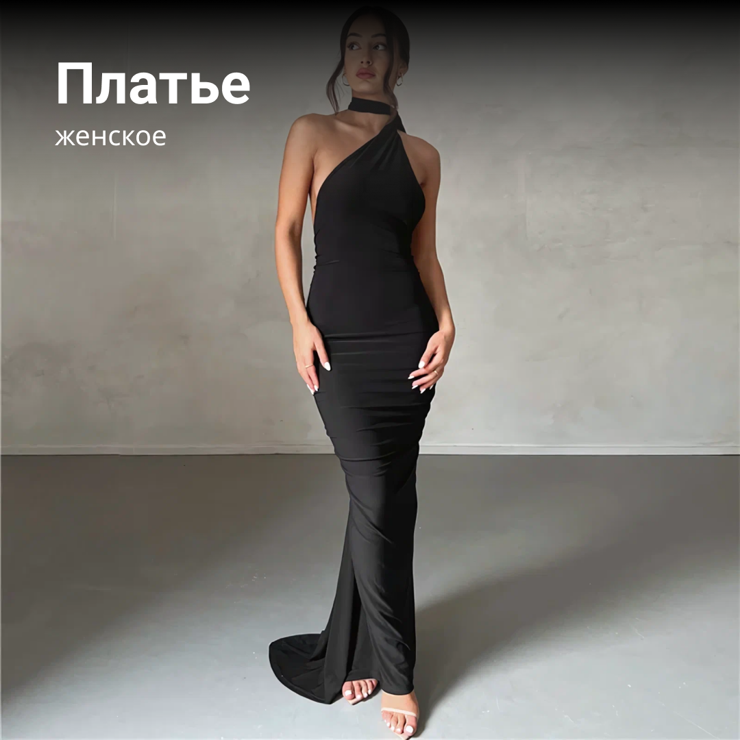 Платье