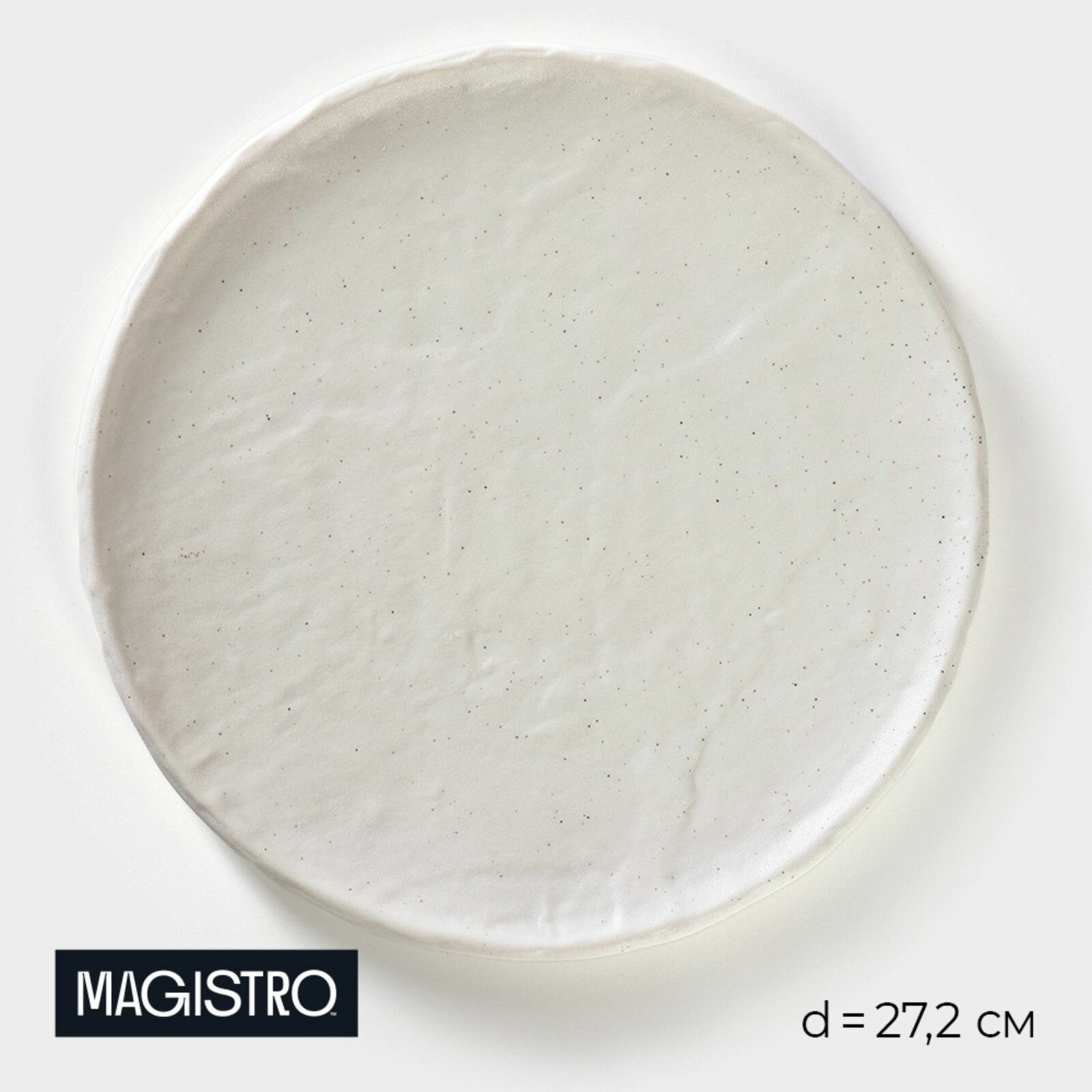 Блюдо фарфоровое для подачи Magistro Slate, d 27,2 см , цвет белый