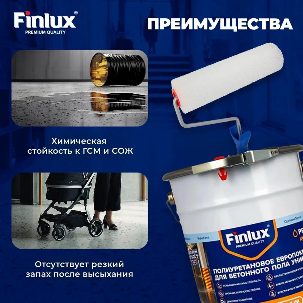 Изображение Полиуретановое европокрытие Finlux F-2040 Platinum для бетонного пола, двухкомпонентное, цвет серый, 10 кв.м.