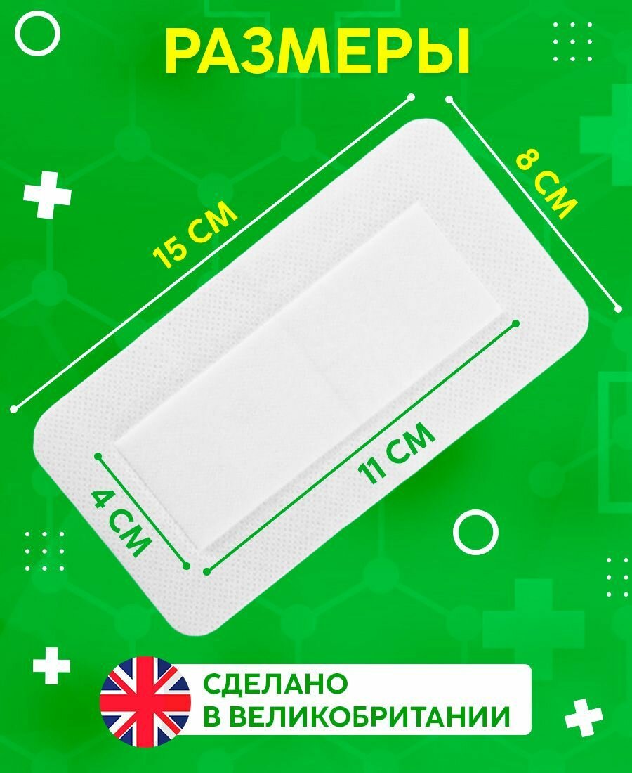 Картинки Лейкопластырь медицинский фиксирующий Teneris 8*15 см, повязка на рану пластырного типа на нетканой основе, 10 шт в упаковке