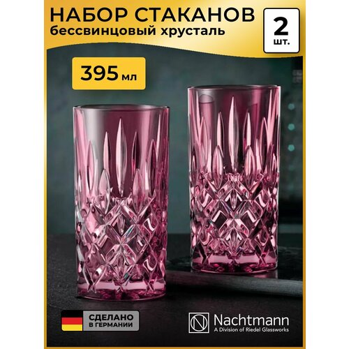 фото Набор высоких стаканов nachtmann noblesse colors (395 мл), 2 шт, малиновый