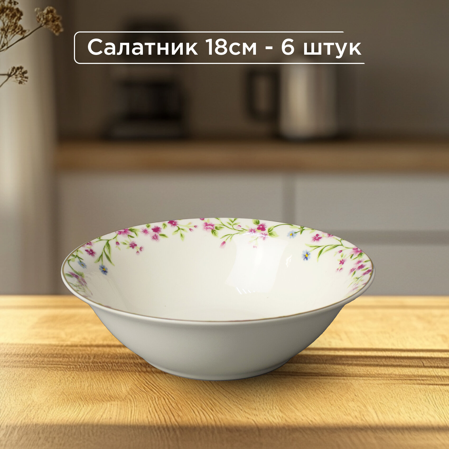 Сервиз JEWEL Софи, фарфор, 19 элементов, 6 персон, белый, красный, зеленый — фото 1