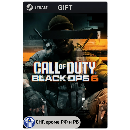 Игра Call of Duty Black Ops 6 для PC ПК Steam Steam Deck GIFT СНГ Кроме РФ и РБ 7410₽