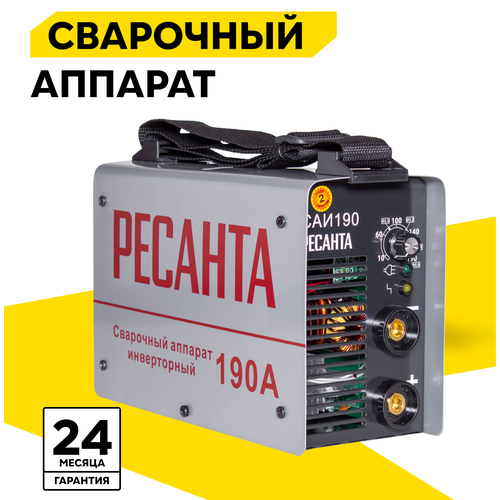 Сварочный аппарат инверторный Ресанта САИ-190 (ММА, 190 А, ПВ - 70%)
