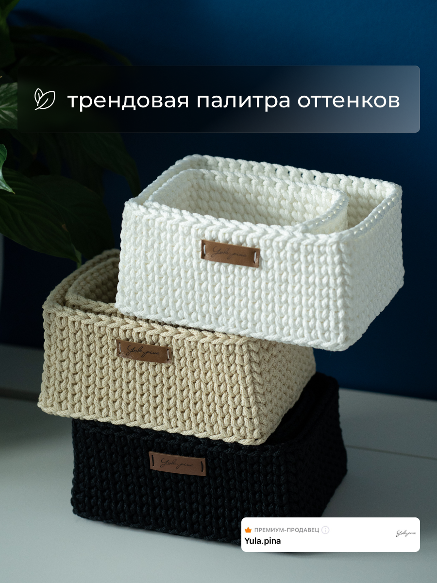 Набор вязаных плетеных корзин для хранения 2 шт с деревянным дном белый от Yula.pina — фото 1