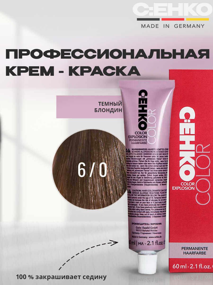 C: EHKO Крем-краска для волос 6/0 Темный блондин, 60 мл