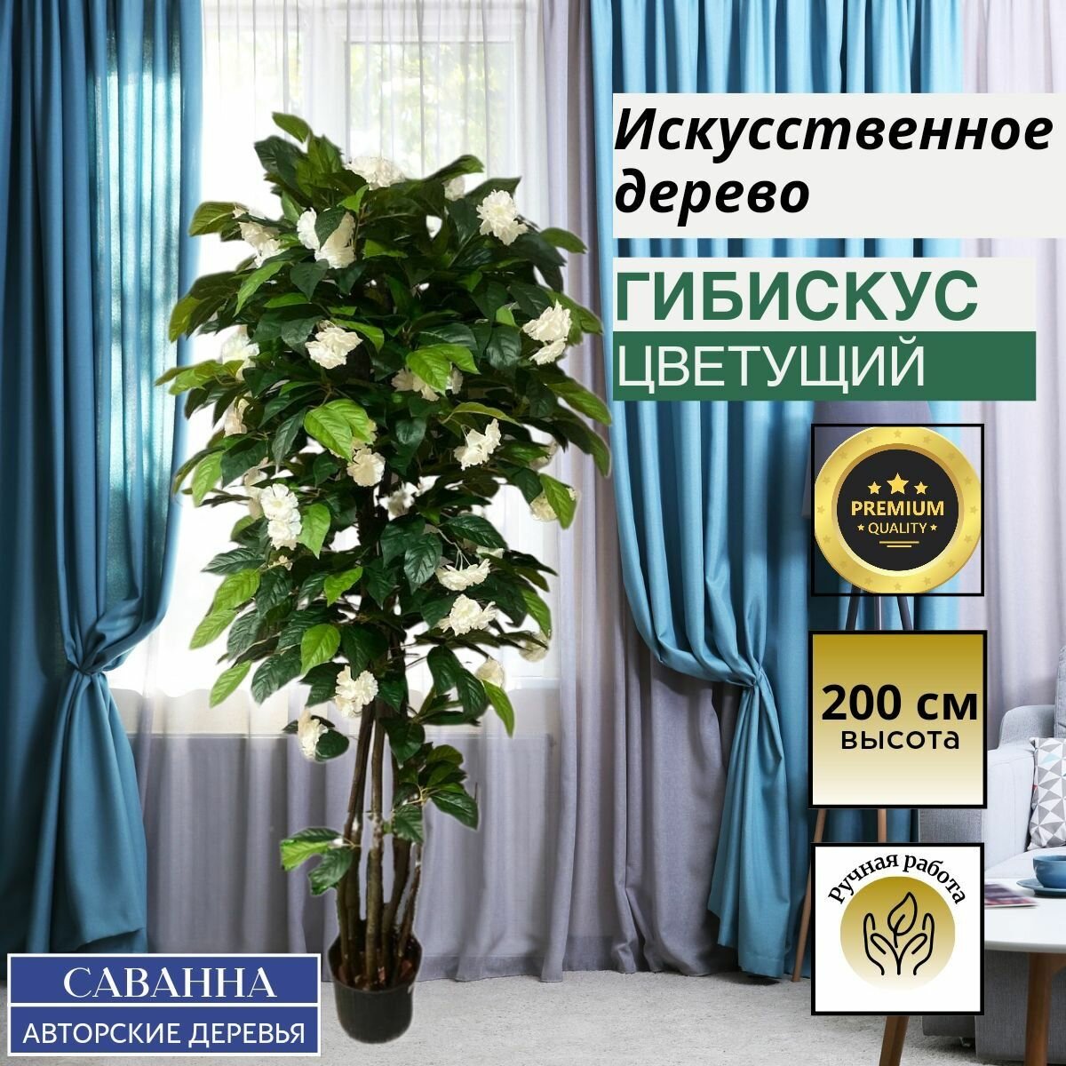 Искусственное дерево фикус 200 см , декоративный цветок