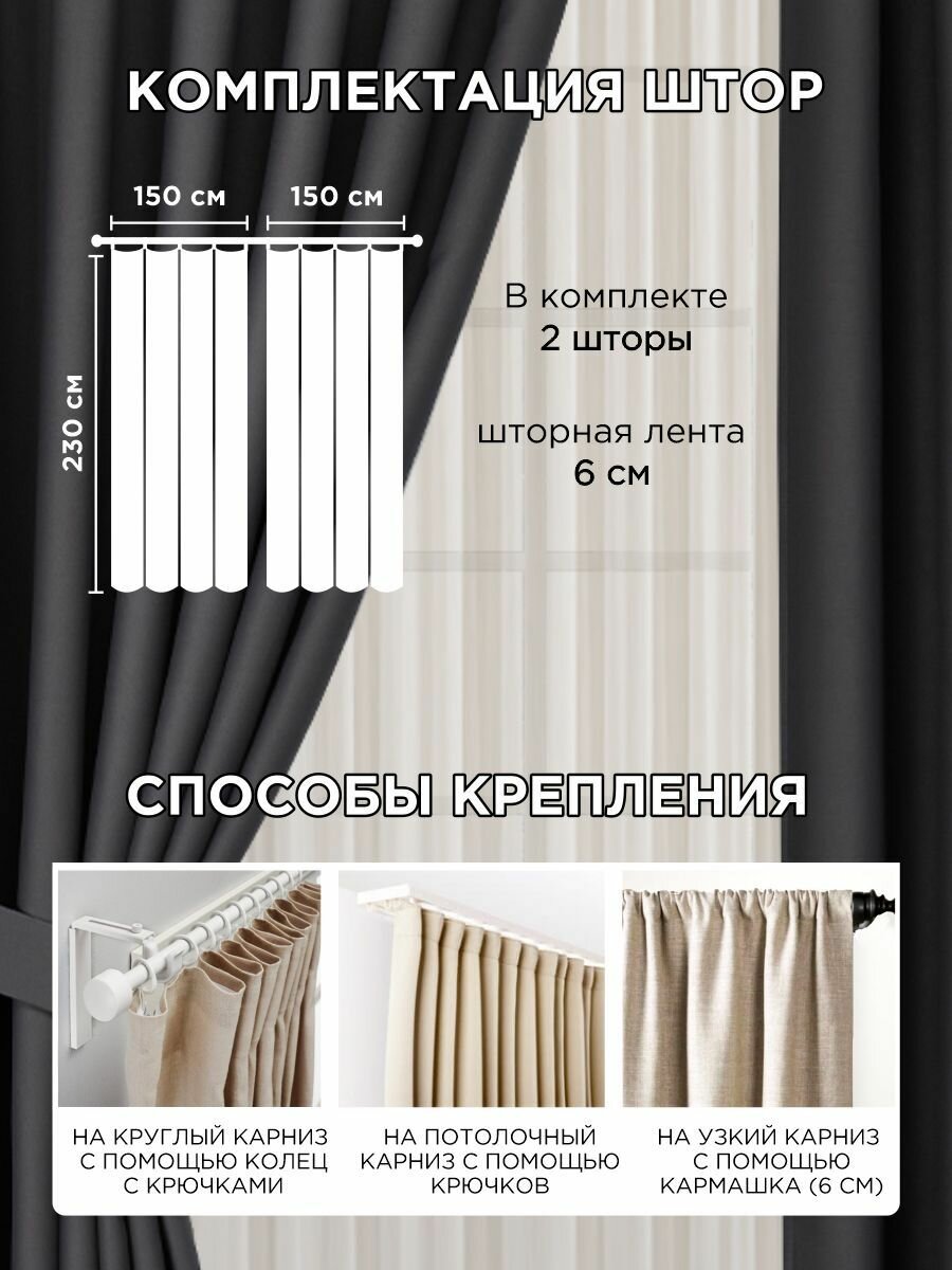 Комплект штор ВсеТканиТут блэкаут 2 шт - 150 х 230 см — фото 1