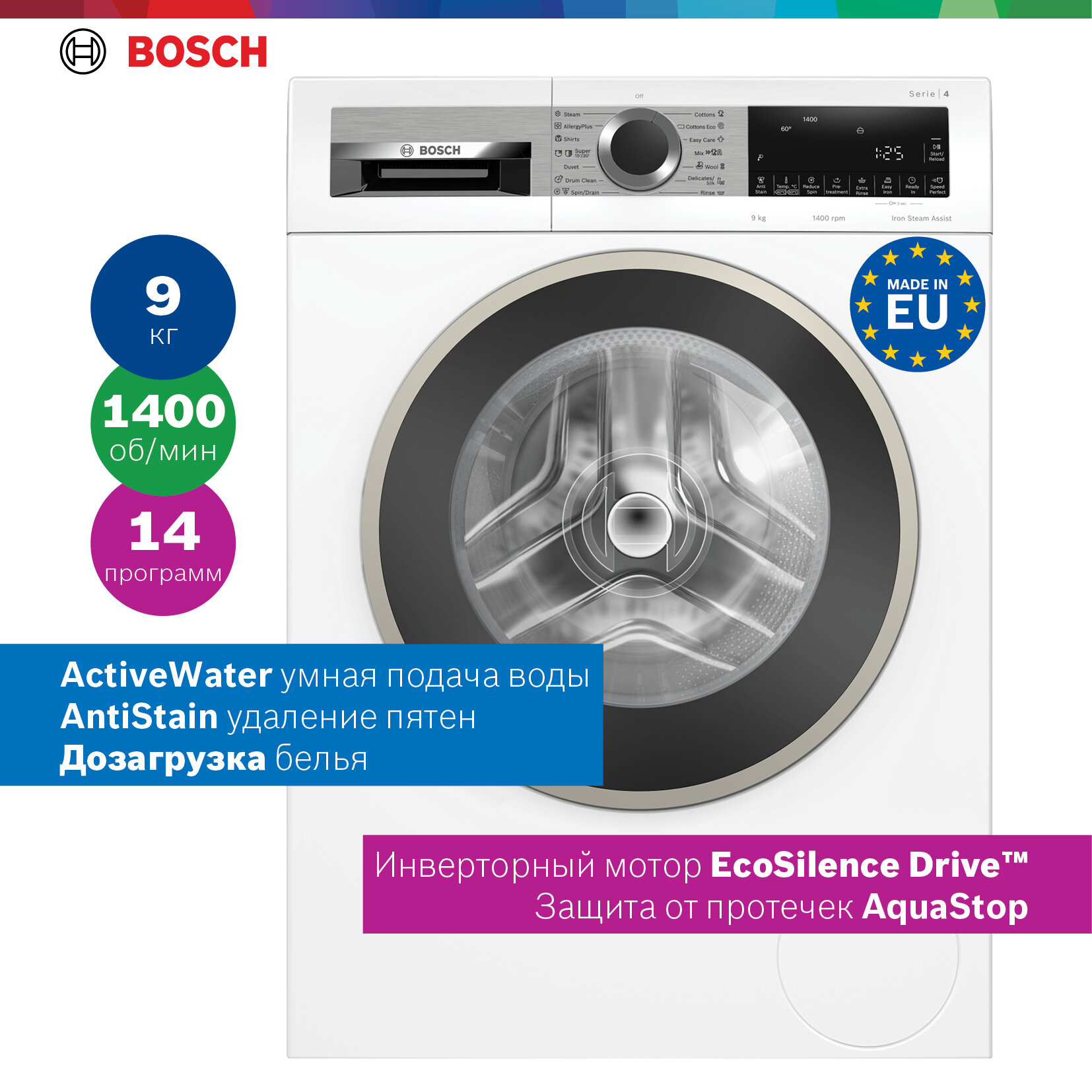 Стиральная машина Bosch WGA24400ME 1400 об/мин, белый, инверторный ...