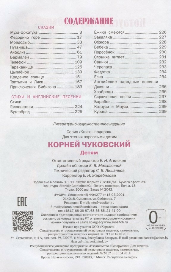 Детям — фото 1